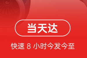 大武空运代理航空货运公司【机场